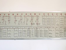 蘇州寶智建設開發有限公司供配電工程